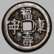 Chinese Korean Japanese Asian Bronze Cast Charm Coin Asia photo 1