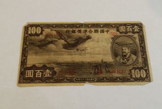 100 Yuan Bank Of China 1940s Vintage Chinese Paper Money Bank Note - 0196 photo