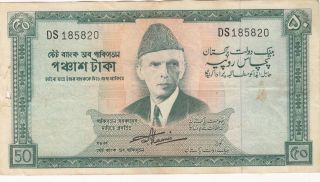 1964 Pakistan Rs 50 Shujaat Ali Hasine P 21 C Prefix Ds 185820 photo