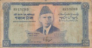 1972 Pakistan 50 Rupee Ghulam Ishaq Khan P 27b Prefix As photo