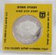 1989 Hanukkiya Israel Proof Coin From Persia.  850 Silver Actual Pure Ag Weight. Middle East photo 3