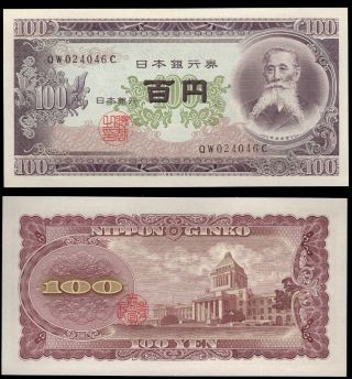 Japan 100 Yen Banknote 1953 P - 90b Unc Itagaki Taisuke photo
