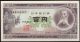 Japan 100 Yen Banknote 1953 P - 90b Unc Itagaki Taisuke Asia photo 1