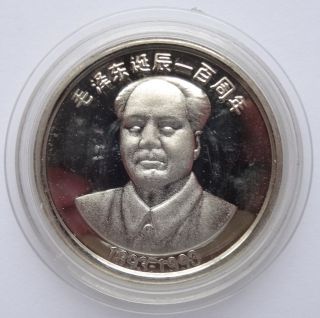China 1993 Centenary Birth Chairman Mao Zedong Silver Medal 1 Oz photo