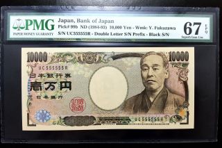 2004 Bank Of Japan 10000 Yen Solid Lucky No.  555555 Pmg67 Epq photo