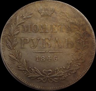 Rouble 100 Kopeck 1846 Tsar Nicholas I Russia Coin photo