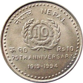 Ilo Diamond Jubilee Rs.  10 Commemorative Coin Nepal 1994 Km - 1083 Unc photo