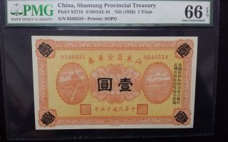 China Shantung Provincial Treasury 1926 1yuan Gem Uncpmg 66epq Pick S2718 Rare photo
