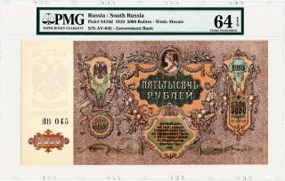 Government Bank Russia / South Russia 5000 Rubles 1919 Large Note.  Pmg 64epq photo