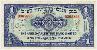 Israel 1948 - 51 Issue Anglo - Palestine Bank 1 Pound Scarce,  Crisp Xf.  Pick 15a. photo