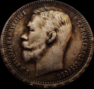Rouble 100 Kopeck 1915 Tsar Nicholas Ii Russia Coin photo