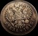 Rouble 100 Kopeck 1915 Tsar Nicholas Ii Russia Coin Russia photo 1