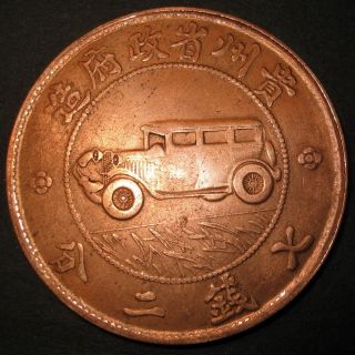 Copper Pattern Coin Guizhou Car Dollar China Kweichow 1928 (year 17) $1 Auto photo
