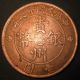 Copper Pattern Coin Guizhou Car Dollar China Kweichow 1928 (year 17) $1 Auto Coins: Medieval photo 1
