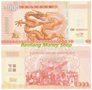 A Piece Of China Giant Dragon 1000 Specimen Banknote/paper Money/ Currency/ Unc. photo