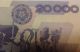 1988 20,  000 Mexican Peso Note Veinte Mil Peso Dinero De Mexico Serie Ck North & Central America photo 8