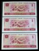 Uncirculated Banknote - 1980 Chinese Renminbi 1 Yuan Unc,  3 Consecutive Serial Asia photo 1
