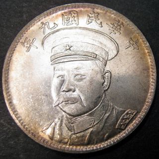 1920 Rep China Year 9 Ni Sichong,  Anqing Commemorative Silver Half Dollar photo
