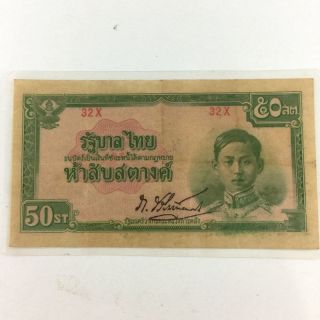 1942 Banknote Thai King Rama 8 Money 50 St.  Extruded Solid Plastic Storage Time photo