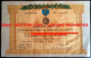 Greece,  1953,  Rare Document: Medal For National Resistance Organisation 