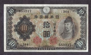 Japan Banknote 