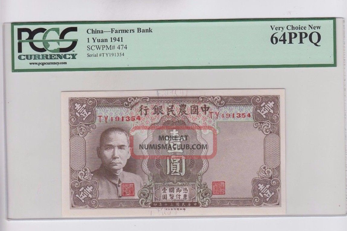 China Paper Money Pcgs Graded Very Choice 64ppq Asia photo