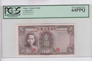 China Paper Money Pcgs Graded Very Choice 64ppq photo