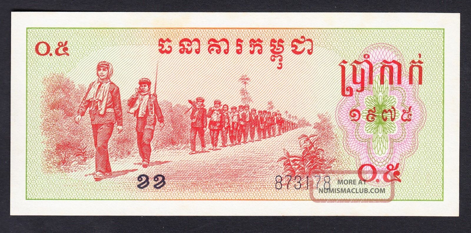 Cambodia 0.  50 Riel 1975 Unc P.  19,  Banknote,  Uncirculated Asia photo