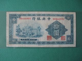 1941 China Central Bank Of China 10 Yuan Vf, photo