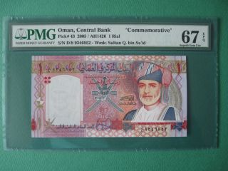 2005 Oman Central Bank 