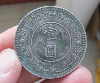 Fine China Soviet 1931year Earth Coin Silver Dollar photo