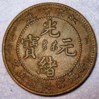 Error: Eive (five) Cash Kiang - Soo Guang Xu,  Dragon Copper 5 Cash 1901 Ad photo