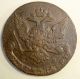 5 Kopeks 1765 Em Catherine Ii The Great Russian Huge Coin Russian Empire Vf Russia photo 2