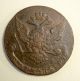 5 Kopeks 1765 Em Catherine Ii The Great Russian Huge Coin Russian Empire Vf Russia photo 3