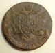 5 Kopeks 1764 Em Catherine Ii The Great Russian Huge Coin Russian Empire Vf Russia photo 3