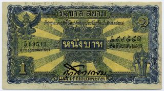 Siam (thailand) 11th Sept 1927 1 Baht Pick 16a photo