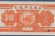 China 1918 $100 Dollars 