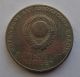 Soviet Ussr 50 Kopeks Rare Coin 1967 50th Anniversary Of Ussr Circulated Lenin Russia photo 1