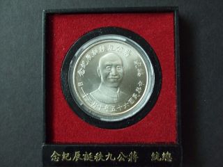 1976 China Taiwan Silver Coin Case photo