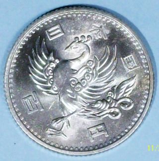 Japan 100 Yen Yr 32 - 33 (1957 - 58) Gem Brilliant Uncirculated 0.  6000 Silver Coin photo