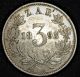 South Africa 3 Pence 1893 Silver Km 3 3p Z.  A.  R.  Zuid - Afrikaansche Republik South Africa photo 2
