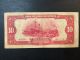 1941 China - Bank Of Communications Paper Money - 10 Yuan Banknote Asia photo 1