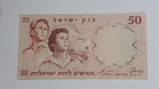 50 Israeli Lira Bank Of Israel 1960 Paper Money 50 Old Pounds Banknote photo