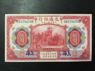 1914 China - Shanghai Paper Money - 10 Yuan Banknote photo