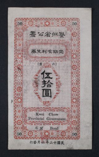 Kei Chou Province Banknote 50 Yuan photo