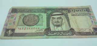 1984 Saudi Arabian Monetary Agency One Riyal Paper Money Circulated photo