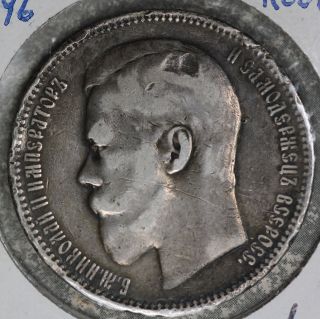 1896 Russia Rouble - Coin photo