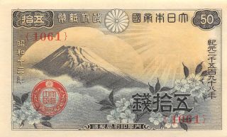 Japan 50 Sen Nd.  1938 P 58a Block {1061} Uncirculated Banknote photo