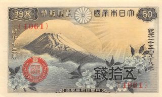 Japan 50 Sen Nd.  1938 P 58a Block {1061} Uncirculated Banknote photo