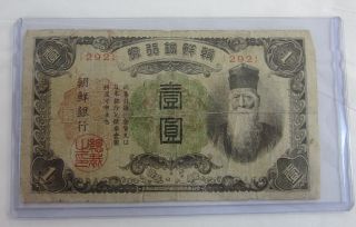 1 Yen Korea Banknote Approx 1945 61507 photo